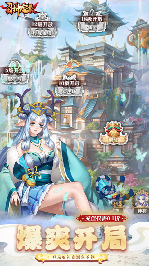 刀剑神魔录官方正版