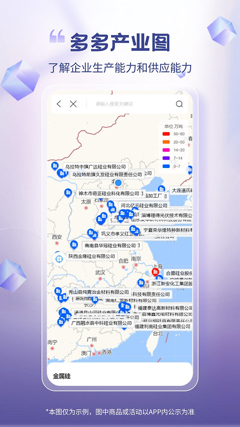 芯多多app