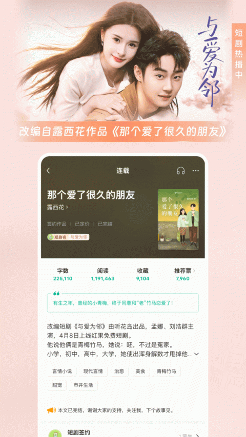 豆瓣阅读app