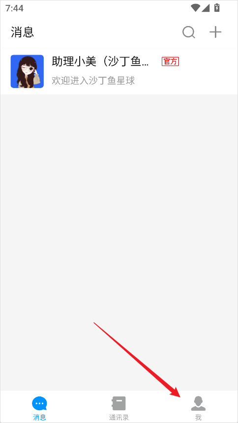 沙丁鱼星球app