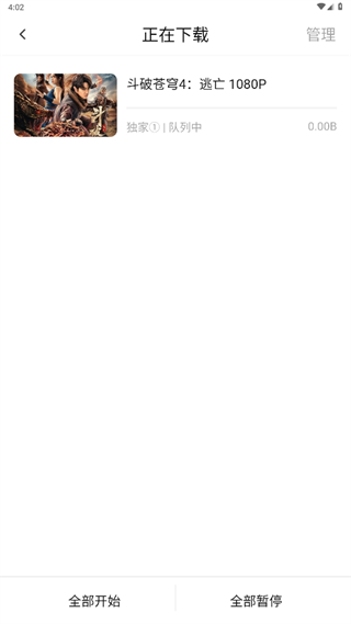 追剧喵app