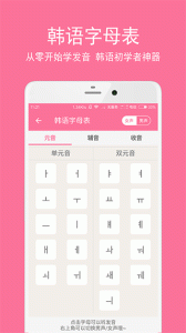 卡卡韩语app