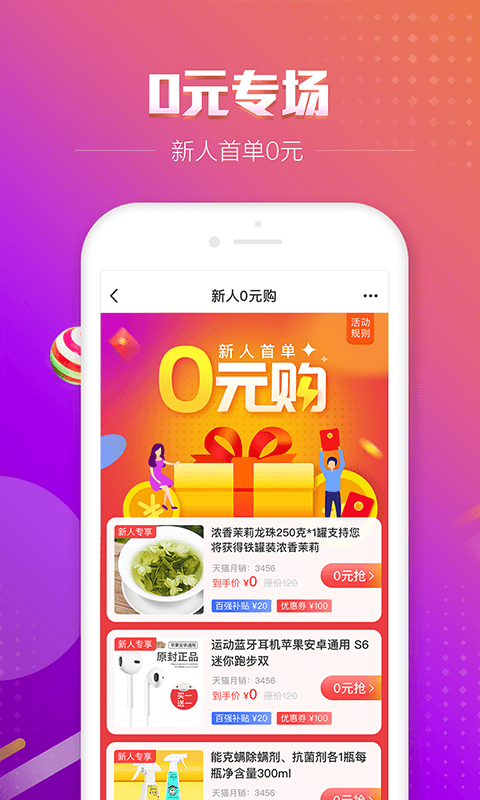 百强排行app