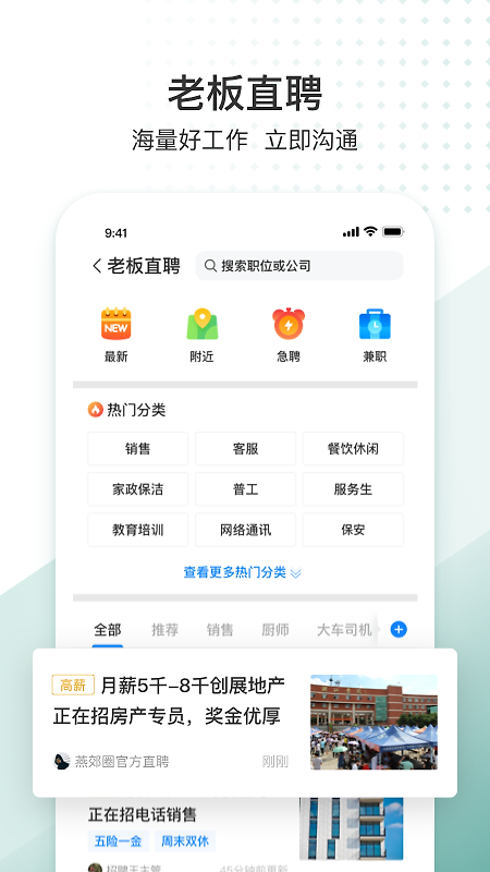 生活圈app
