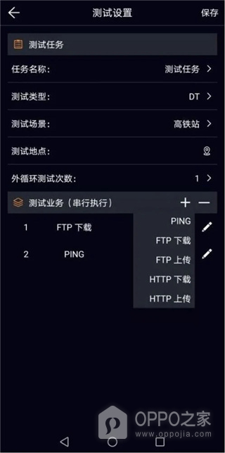 泰尔网测app