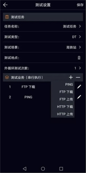 泰尔网测app