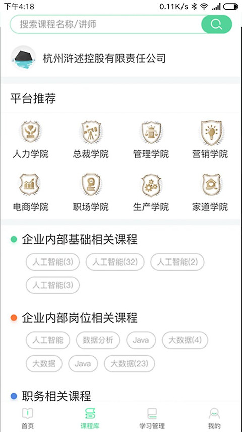 微学app