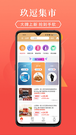 玖逗集市app