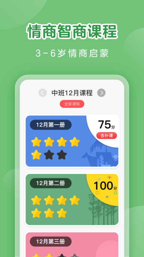 亿童学园app