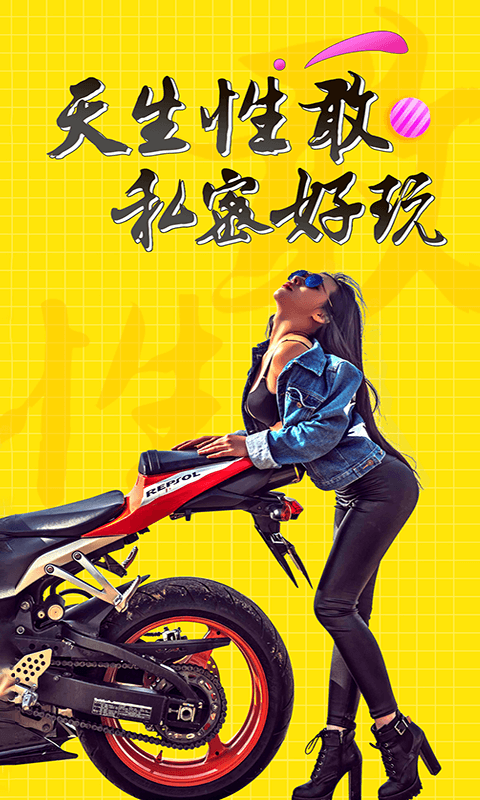 十色成人两性用品app