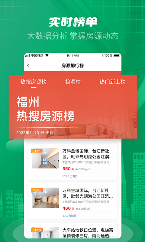 乐呵找房app