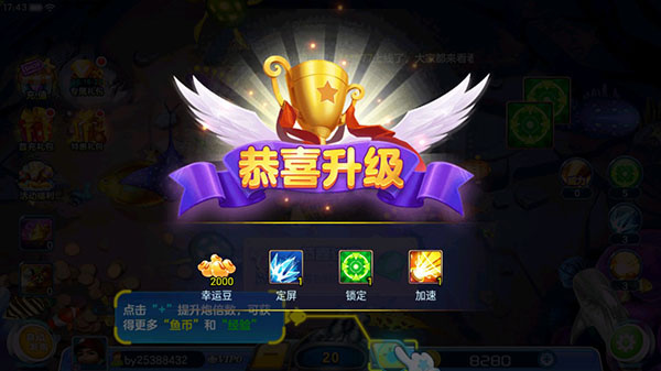 真人街机捕鱼官方版