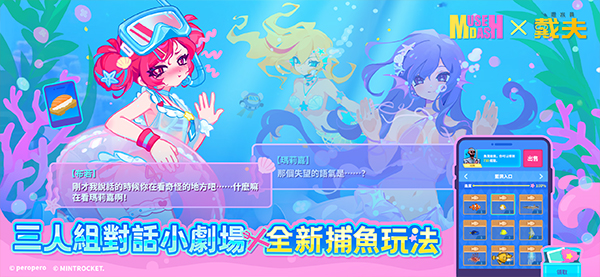 喵斯快跑