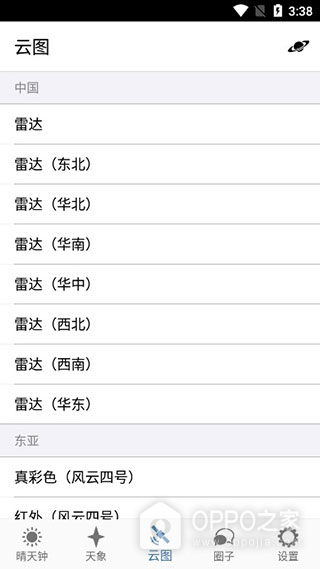 晴天钟app