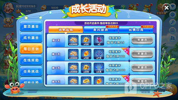 欢乐捕鱼2025最新版
