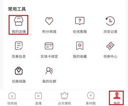悦淘app