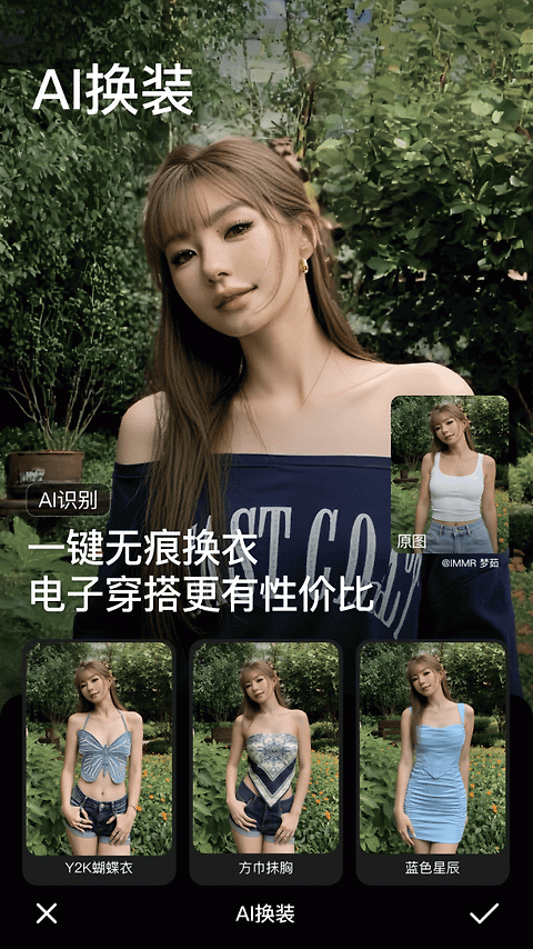 美颜相机app