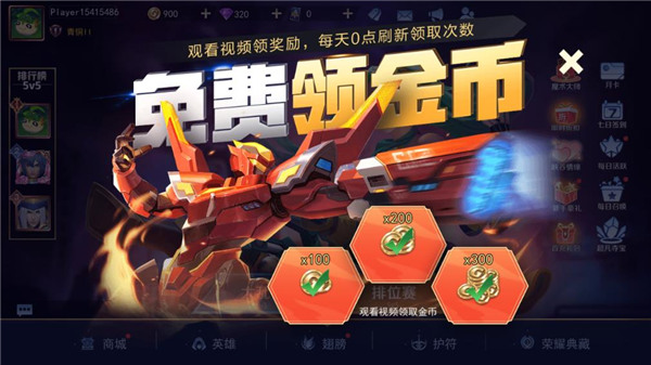 王者别嚣张小米版