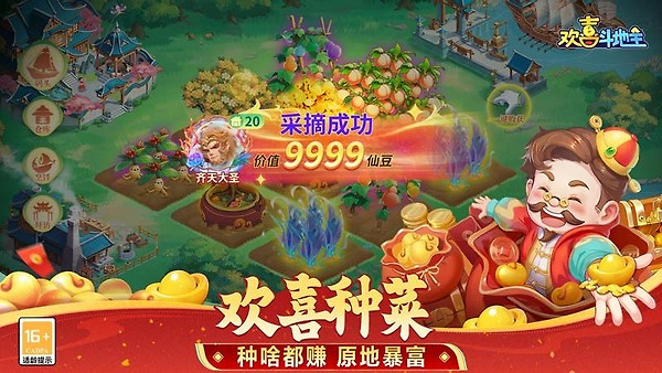 欢喜斗地主小米版