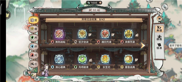 最强祖师腾讯版