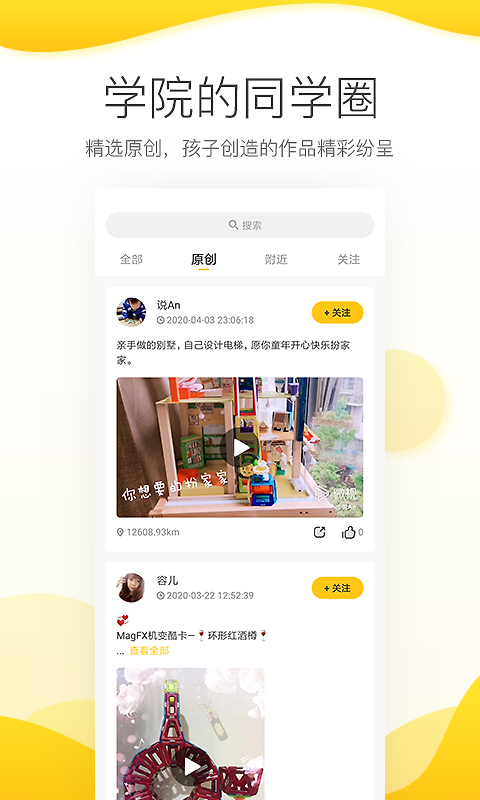 机变酷卡app