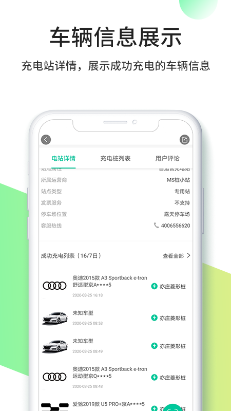 优易充app