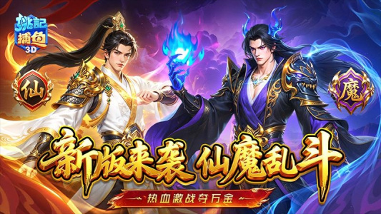 姚记捕鱼炸翻天官方版