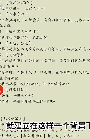 荒古文明最新版