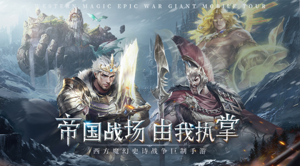 帝国雄师免费版