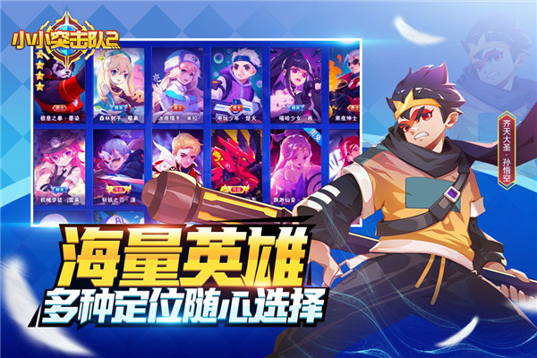 小小突击队2手游官方版2026