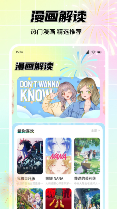 次元漫画官方版