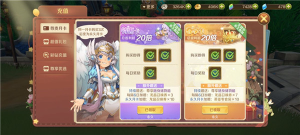 龙之国物语腾讯版