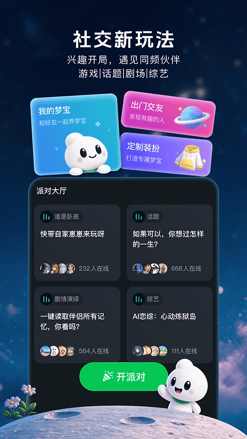 造梦次元app