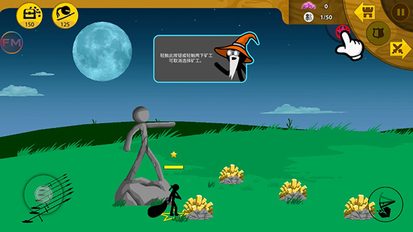 火柴人战争遗产巨人版