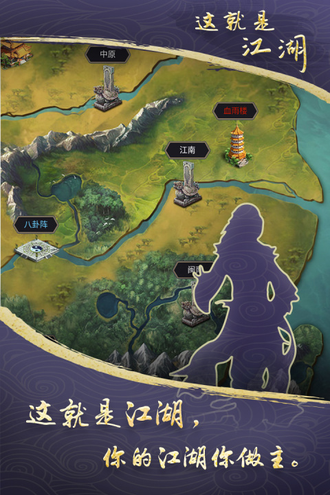 这就是江湖oppo版