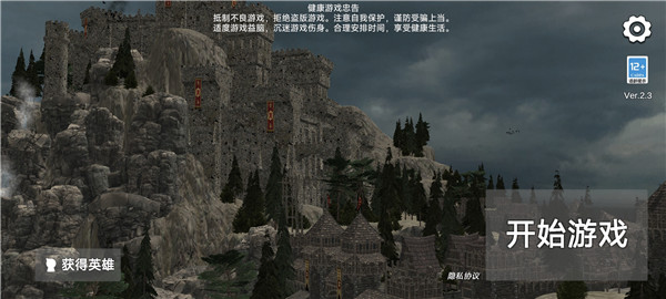 凡尔赛法环手游官方版