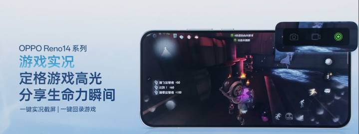 吃鸡神器来了！OPPO Reno14 Pro完美适配《和平精英》极清画质