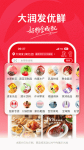 大润发优鲜app