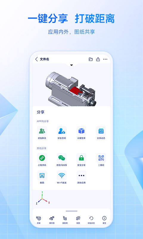 SView看图纸app