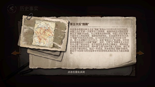 重返长征最新版