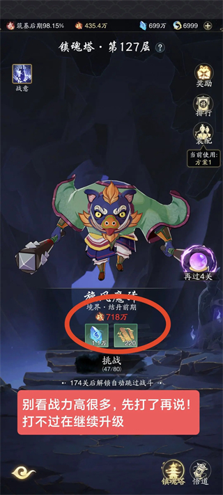 踏风行腾讯版