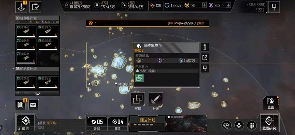 无尽的拉格朗日官方版