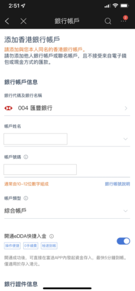 富途牛牛app官方版