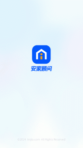 安家顾问app