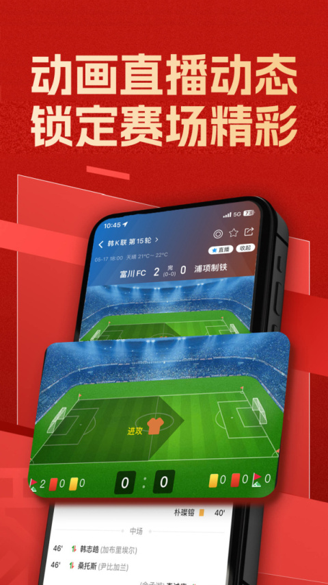 篮箭比赛app