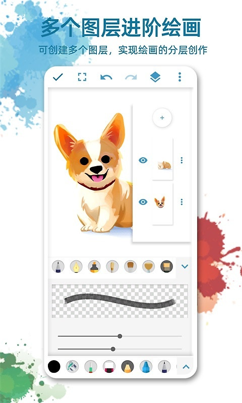 画图软件app
