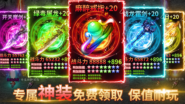 冰雪王座最新版