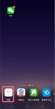 OPPO A97开启桌面天气方法介绍