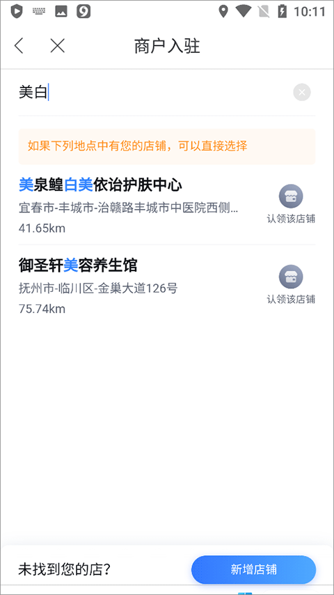 百度地图app官方版