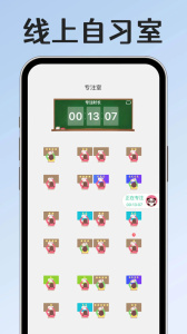 小光芒习惯学院app